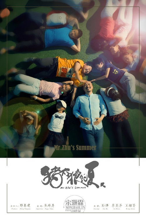 Movie poster for Mr. Zhu's Summer (2017)