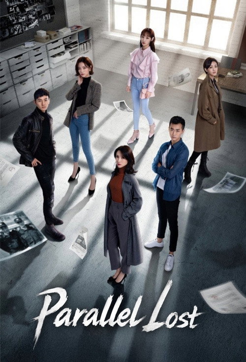 Series poster for Parallel Lost (2020)