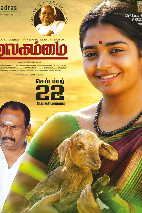Movie poster for Ulagammai (2023)