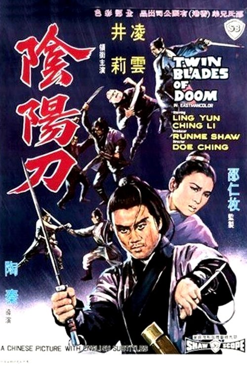 Movie poster for Twin Blades of Doom (1969)