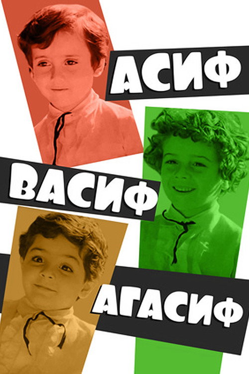 Movie poster for Asif, Vasif, Ağasif (1983)