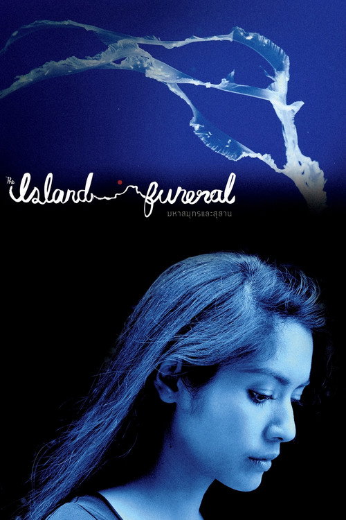 Movie poster for The Island Funeral (2016)