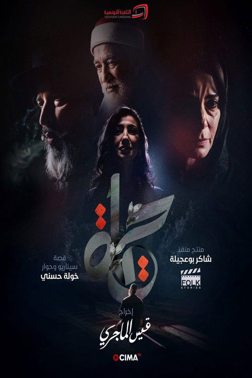Series poster for Life (2026)