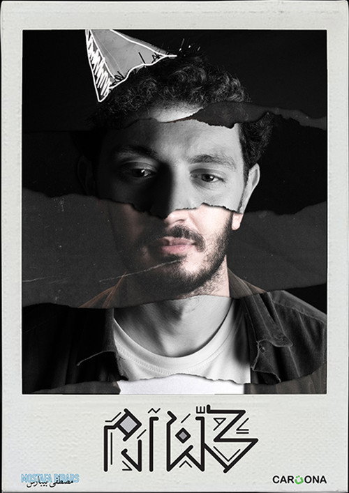 Movie poster for We're All Adam