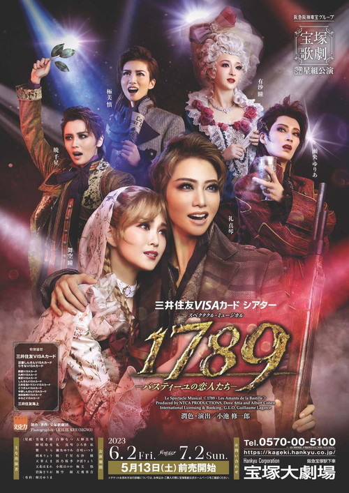 Movie poster for 1789: The Lovers of Bastille (2023)