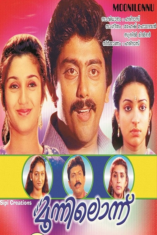 Movie poster for Moonilonnu (1996)