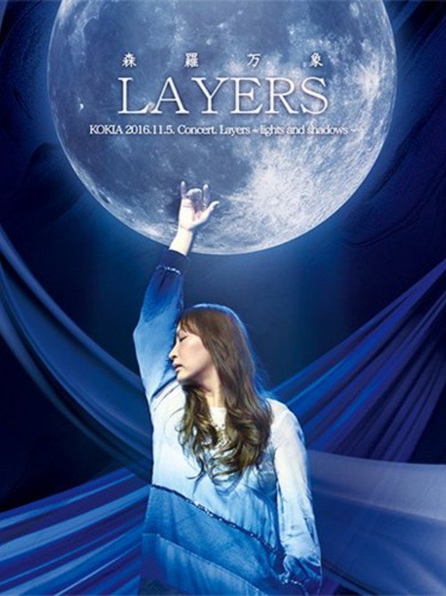 Movie poster for Kokia LAYERS Manzo Shinra ~ lights and shadows ~ (2017)