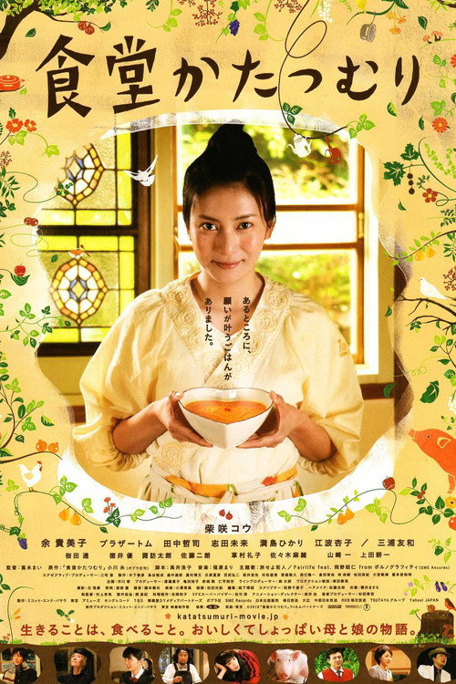 Movie poster for Rinco's Restaurant (2010)