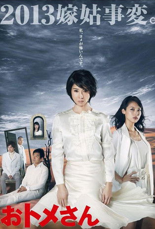 Mother Strikes Back poster