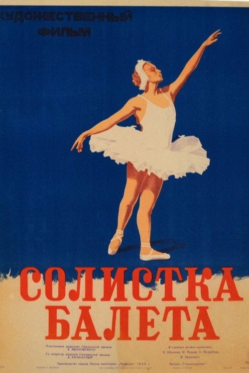 Movie poster for Russian Ballerina (1947)