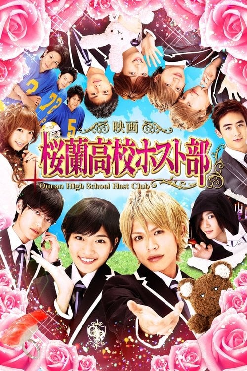 Movie poster for Ouran High School Host Club (2012)