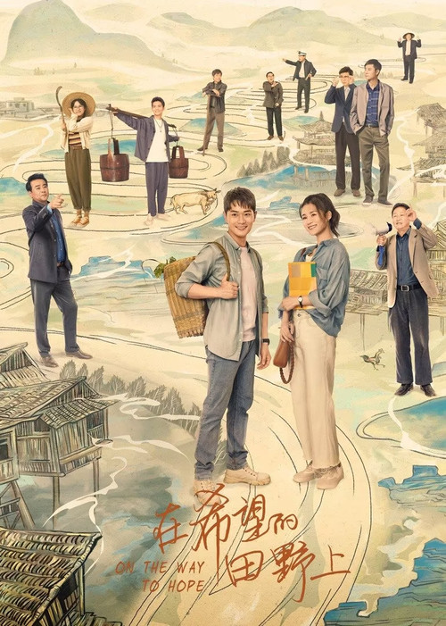 On the Way to Hope poster