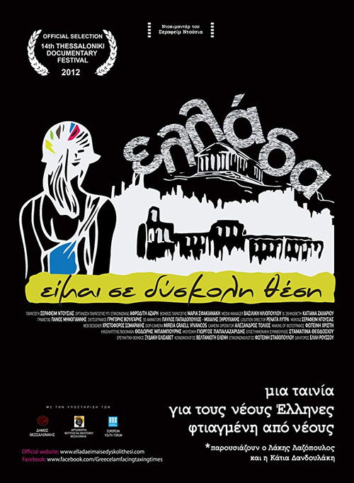 Movie poster for Greece...I'm in a difficult position! (2012)