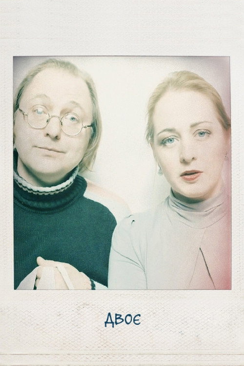 Movie poster for Two People (2020)