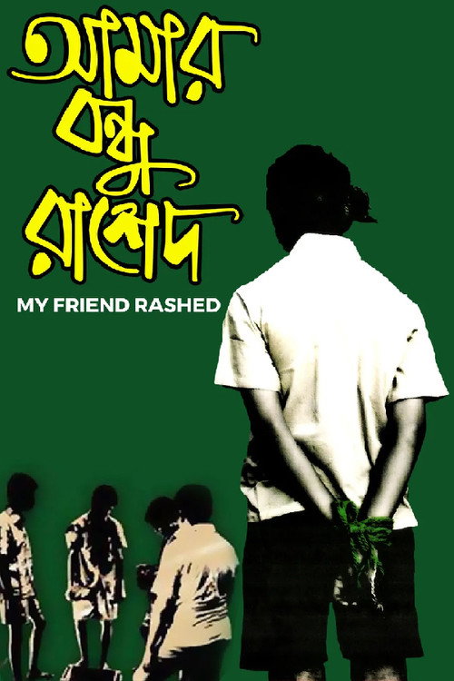 Movie poster for My Friend Rashed (2011)