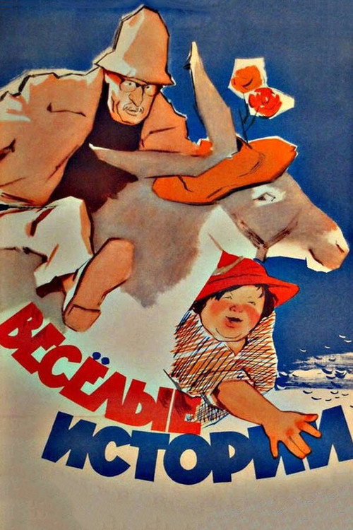 Movie poster for Funny Stories (1962)