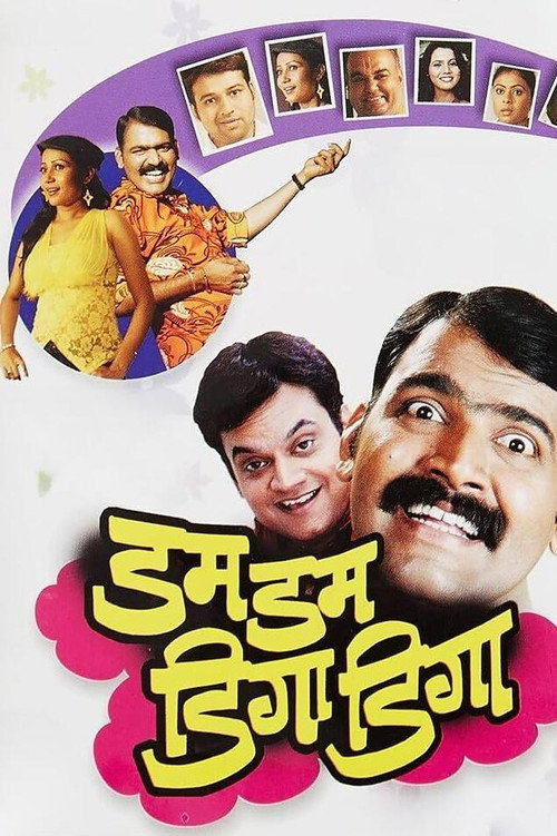 Movie poster for Dum Dum Diga Diga (2008)