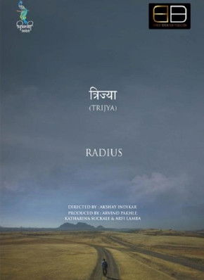 Movie poster for Trijya - Radius (2019)