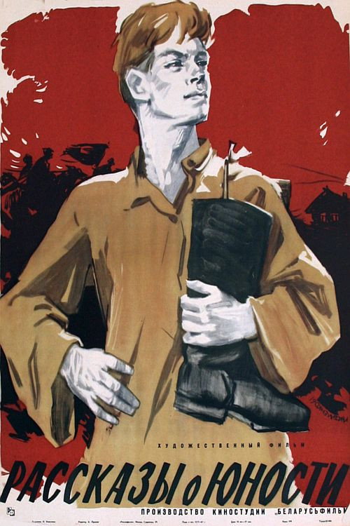 Movie poster for Рассказы о юности (1961)
