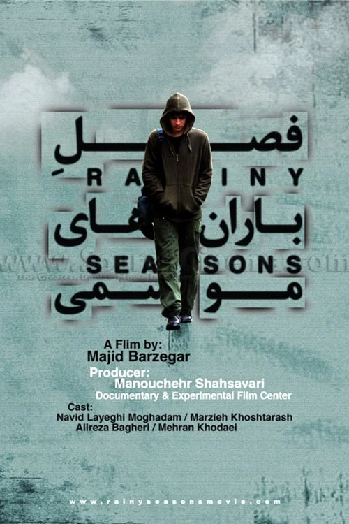 Movie poster for Rainy Seasons (2010)