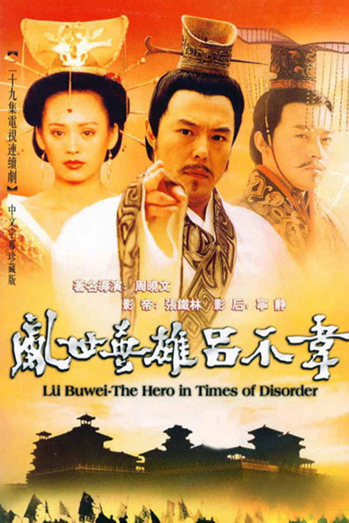 Lv Bu Wei: The Hero in Times of Disorder poster