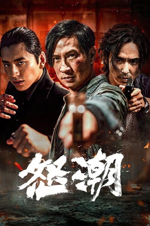 Movie poster for Wolf Hiding (2023)
