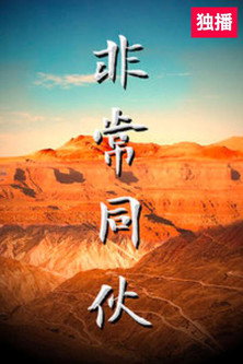 Movie poster for Love on the Run (2018)