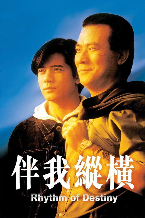 Movie poster for Rhythm of Destiny (1992)