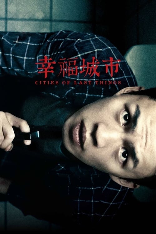 Movie poster for Cities of Last Things (2018)