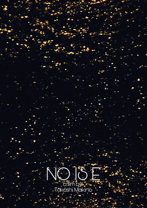 Movie poster for No is E (2006)