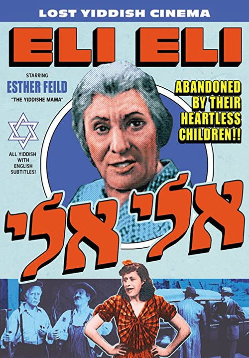 Movie poster for Eli Eli (1940)
