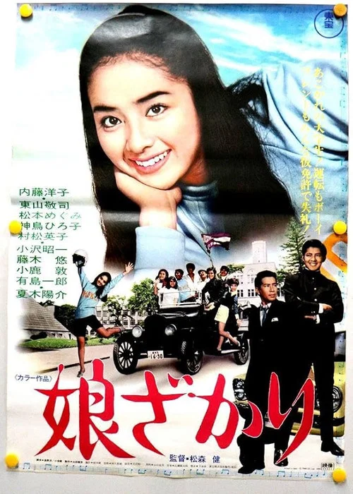 Movie poster for Prime Time Girls (1969)