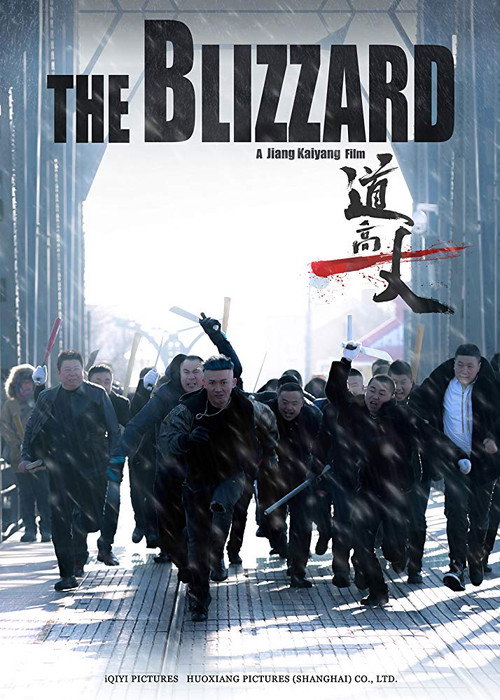 Movie poster for The Blizzard (2018)