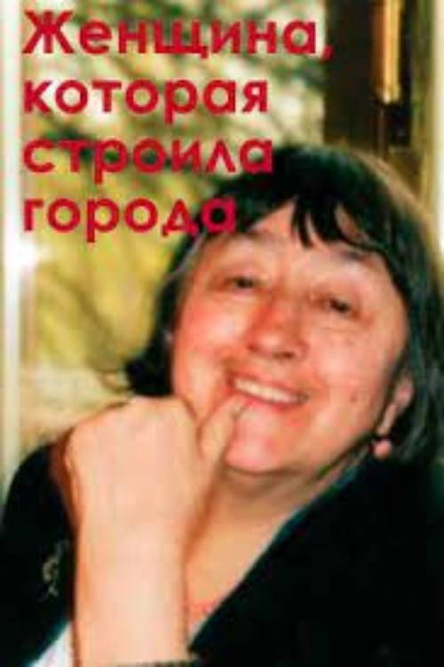 Movie poster for The Woman Who Built Cities (2021)