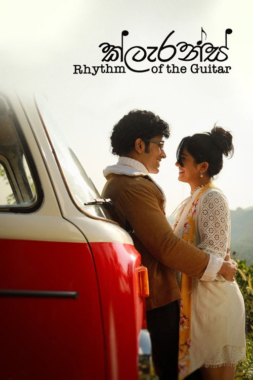 Movie poster for Clarence: Rhythm of the Guitar (2025)