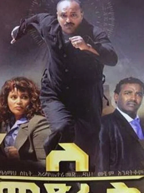 Movie poster for Lemedres (2015)