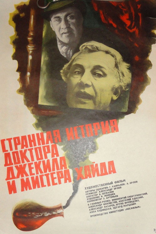 Movie poster for The Strange Case of Dr. Jekyll and Mr. Hyde (1986)