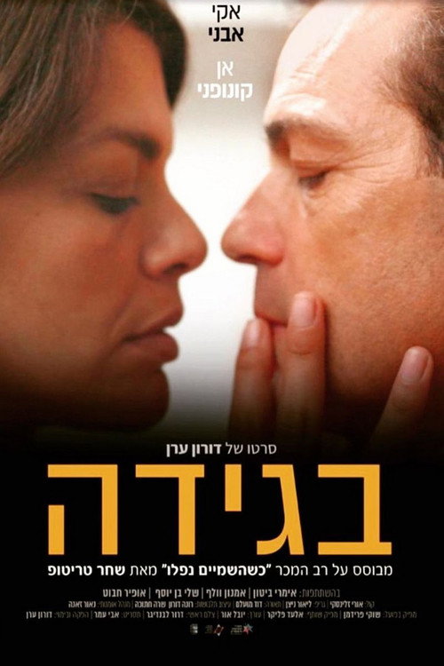 Movie poster for Betrayal (2021)