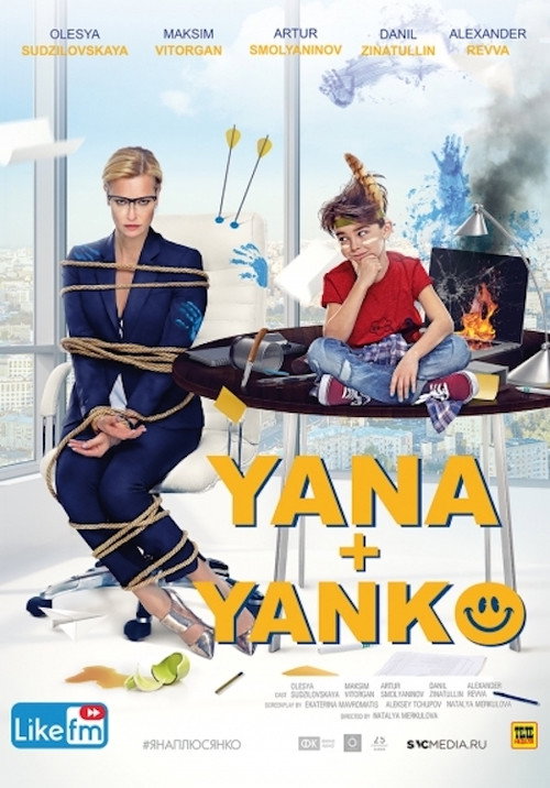 Movie poster for Yana+Yanko (2017)