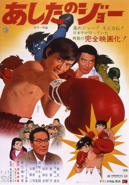 Movie poster for Tomorrow's Joe (1970)