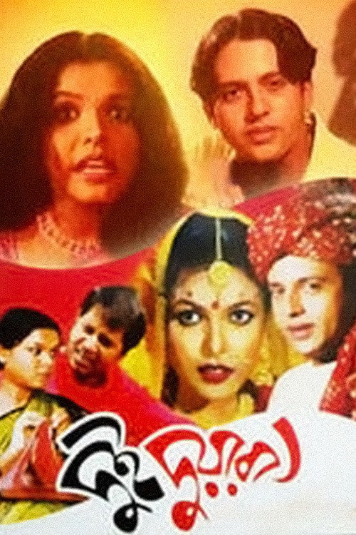 Movie poster for Dui Duari (2000)