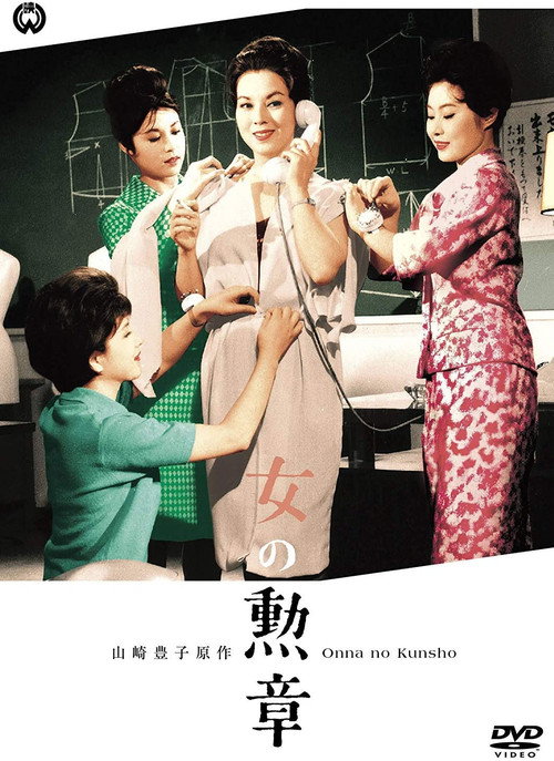 Movie poster for A Design for Dying (1961)