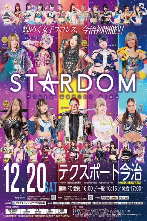 Stardom in Imabari-Ehime 2025 poster