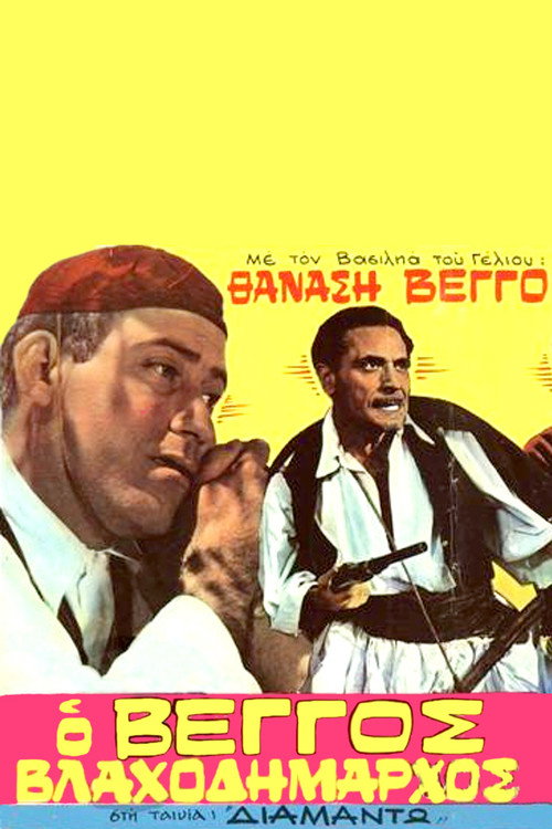 Movie poster for Diamanto (1961)