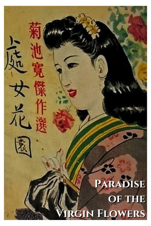 Movie poster for Paradise of the Virgin Flowers (1936)