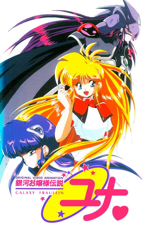 Movie poster for Galaxy Fraulein Yuna Returns: Dawn of the Dark Sisters (1996)