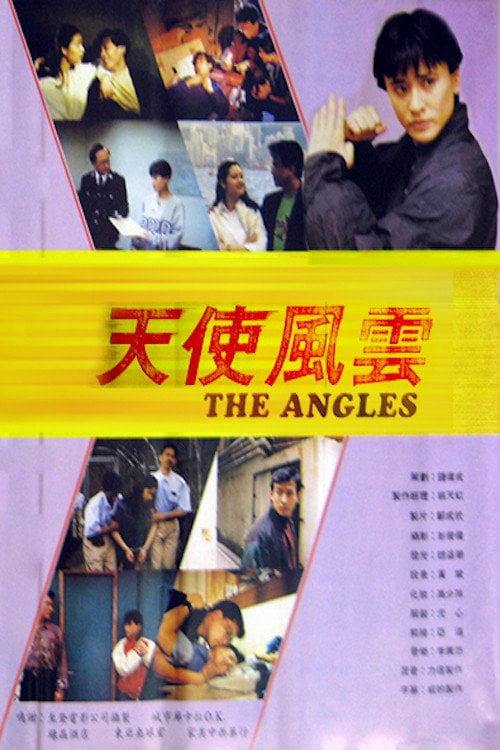 Movie poster for The Angels (1991)