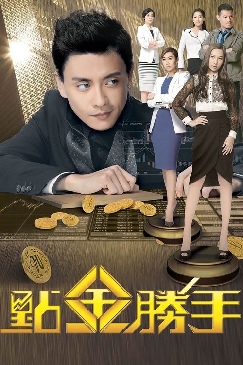 The Ultimate Addiction poster