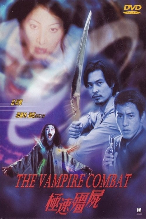 Movie poster for The Vampire Combat (2001)