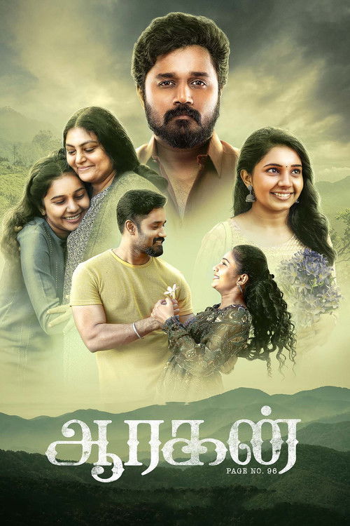 Movie poster for Aaragan (2024)